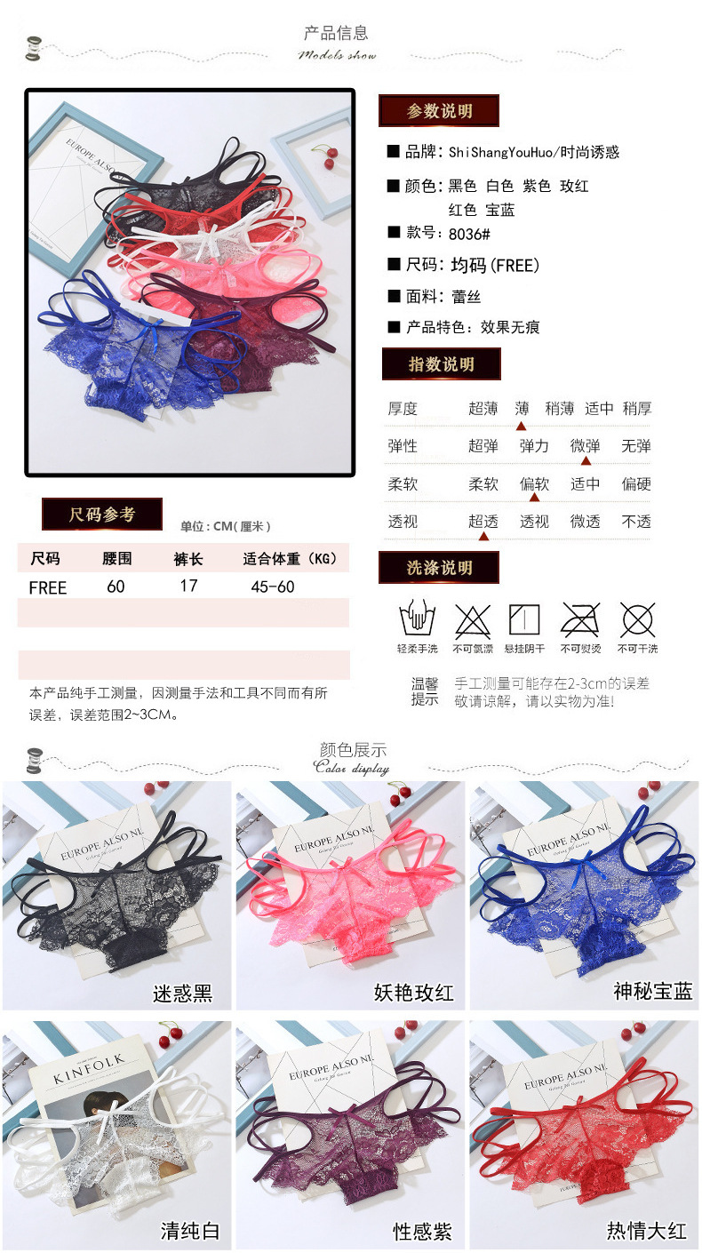 新品性感透明蕾丝提花女士内裤无痕低腰情趣镂空细带三角裤女8036详情2