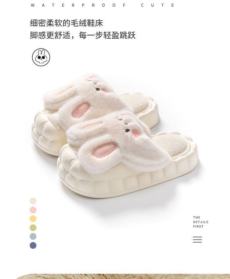 冬天家居保暖棉拖鞋室内厕所厚底防水棉鞋可拆卸加绒包头鞋女兔子详情13