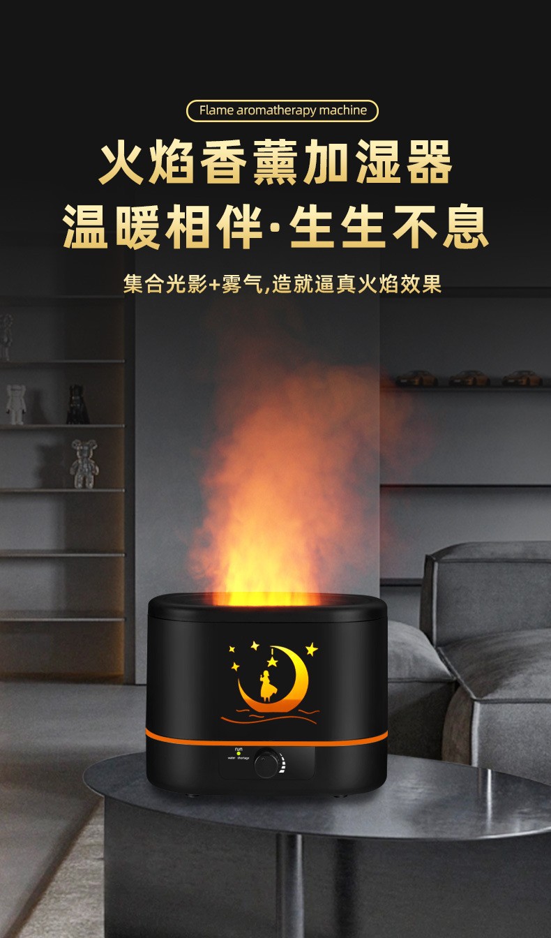 跨境仿真火焰氛围灯2L大容量桌面家用办公香薰净化加湿器详情1