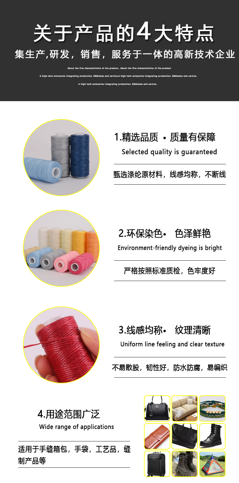 产品特点1