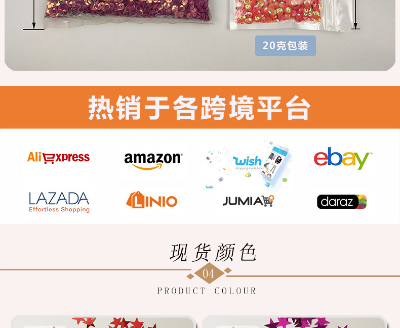 Yaliduo flat 15mm five-pointed star bead PVC star sequin Christmas stage costume accessory photography accessories pic 7