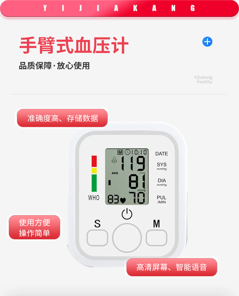 外贸新品监护仪电子血压计测量仪英文语音智能高精准全自动手臂式详情4