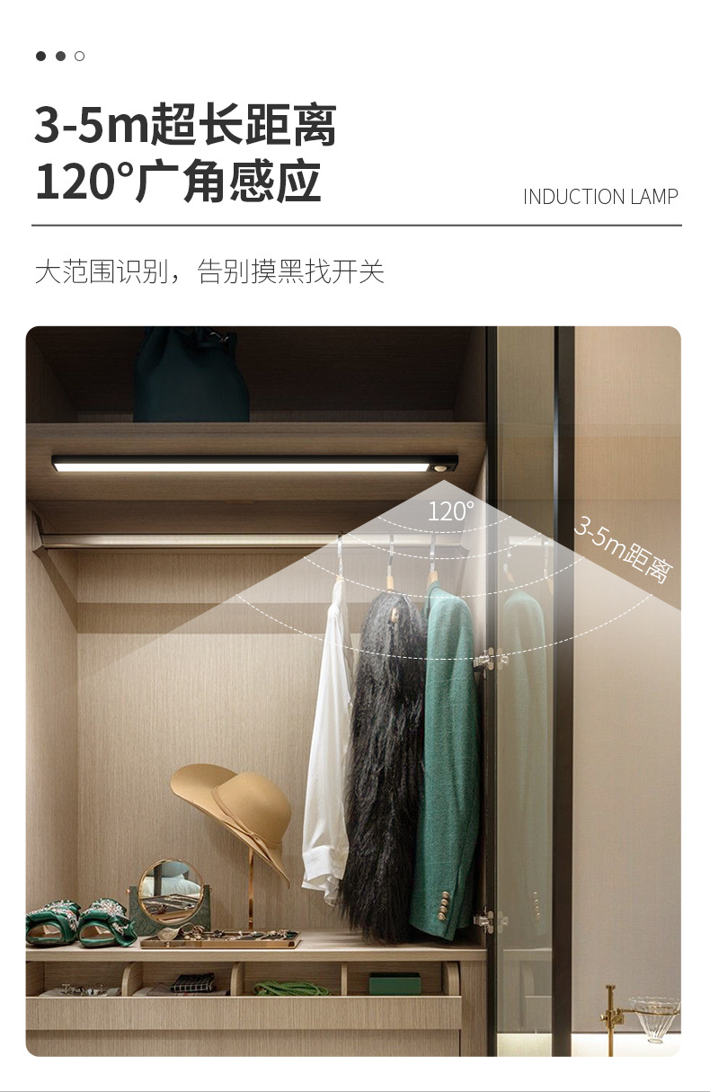 超薄智能人体感应无线led灯充电长条厨房橱柜衣柜酒柜鞋柜灯条详情5
