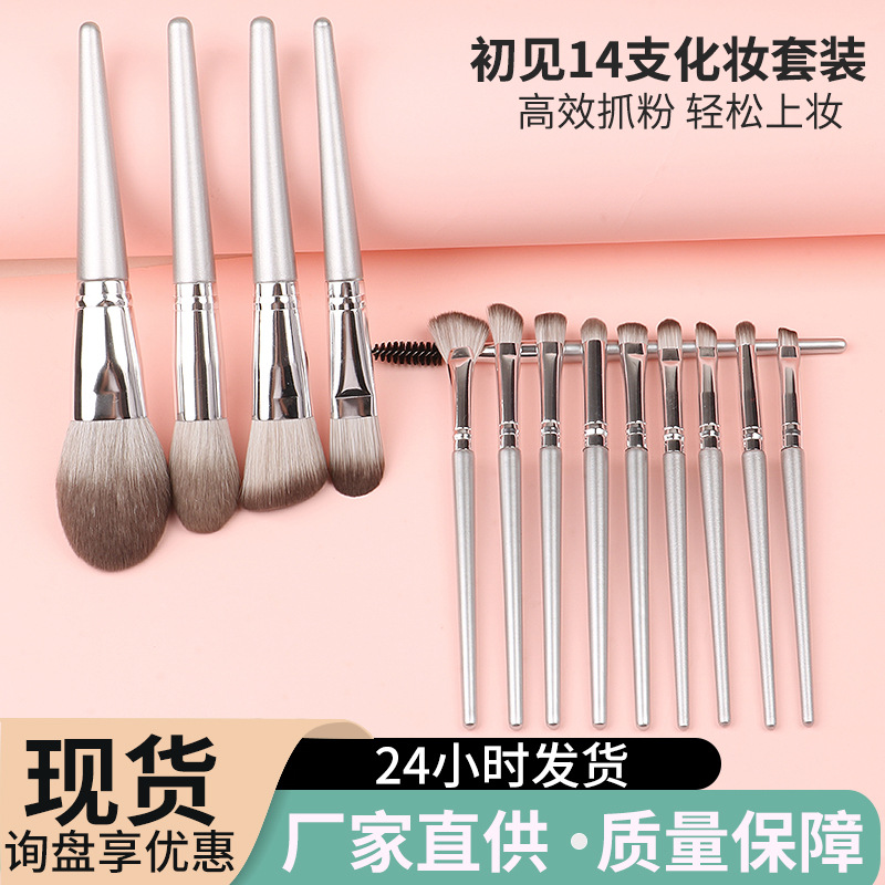 The new popular Zhilan 14-stem makeup brush set, with a matte wooden handle and soft bristles, is a complete set of beginner makeup brushes pic 4