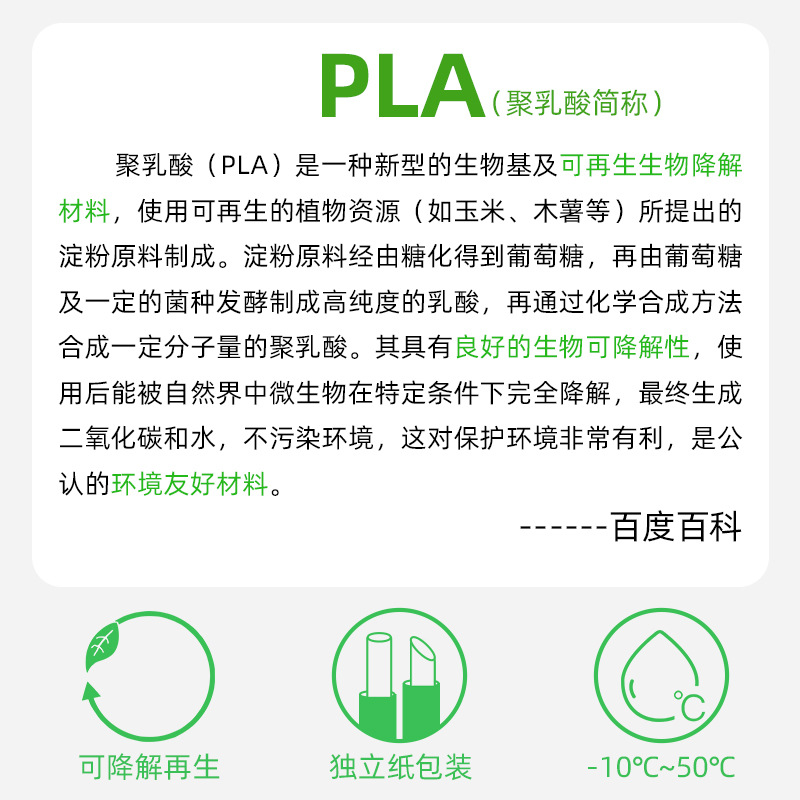 PLA吸管31
