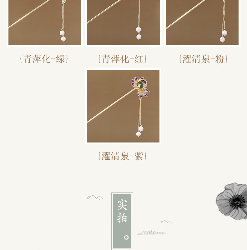 Ancient-style hairpins, tassels, flower hairpins, high-end updo, Chinese cheongsam accessories, ancient-style hair tie accessories for women pic 11