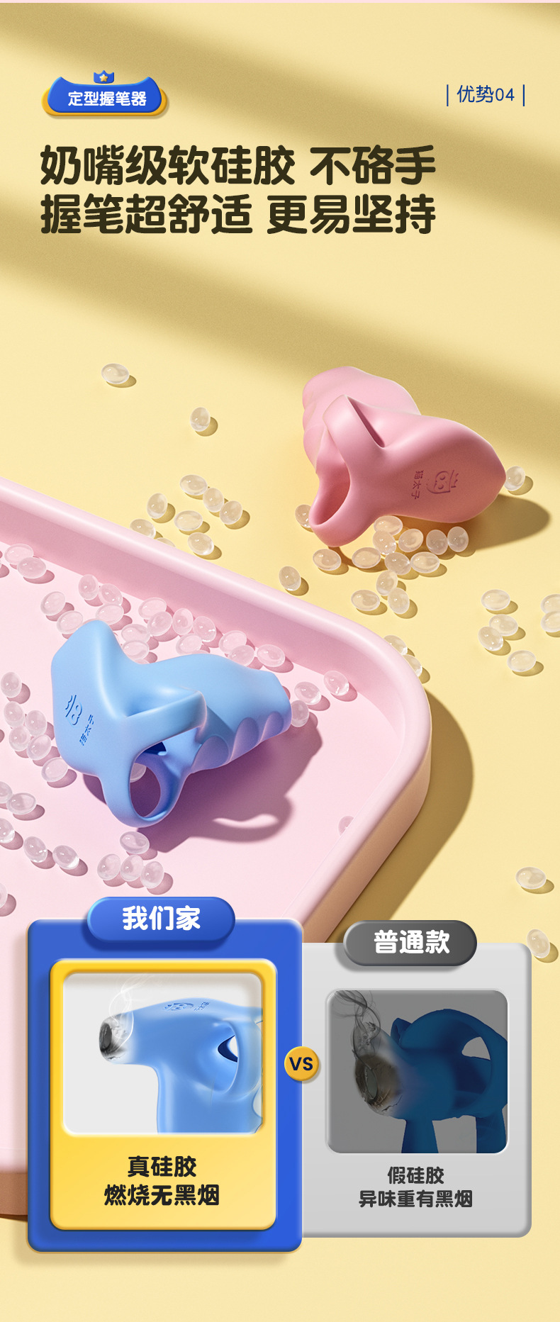 猫太子定型握笔器矫正器 写字姿势软硅胶纠正握笔姿势练字笔套详情10