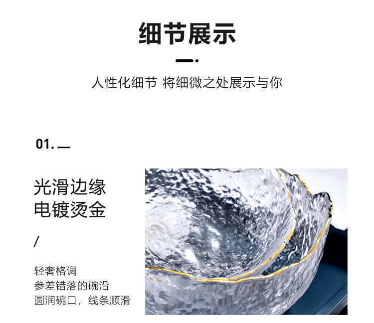 Japanese-style hammered gold-edge glass bowl, transparent salad bowl, household fruit bowl, creative fruit plate, internet-famous tableware set pic 3