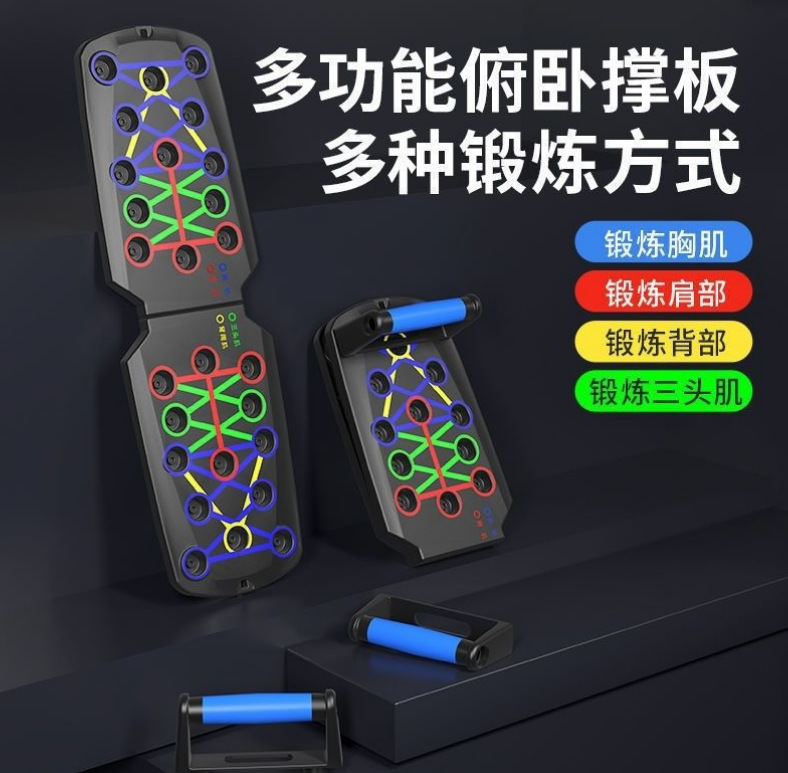 俯卧撑多功能折叠健身板详情2