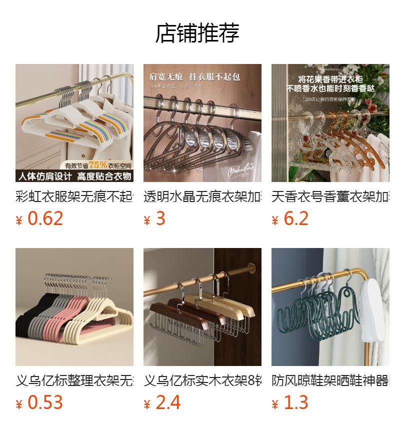 Autumn and winter in-stock dry and wet seamless plastic clothes hangers, thickened anti-slip and shoulder-free, dormitory household clothes hanger pic 6