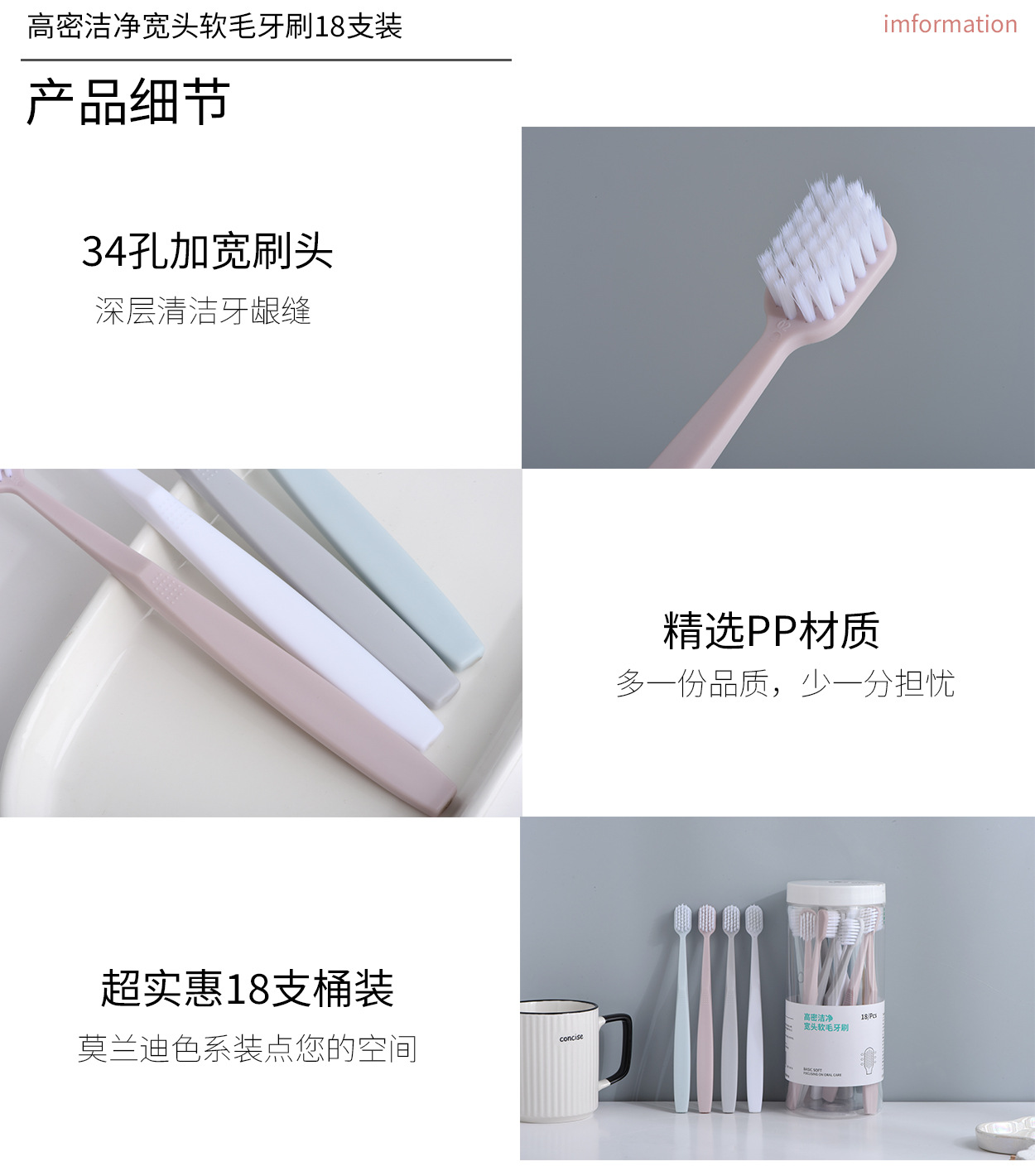 抖音爆款高级成人专用软毛牙刷家用清洁家庭桶装牙刷百货厂家批发详情8
