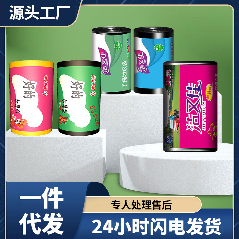 Wholesale of household thickened and enlarged 50*60 point-break kitchen automatic sealing hand-held plastic bags with drawstring pic 2