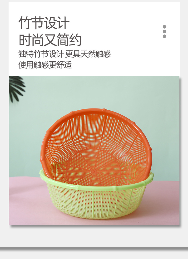 Bamboo joint rice baskets, rice-washing baskets, storage baskets, plastic fruit baskets, vegetable baskets, kitchenware direct delivery from the manufacturer pic 9