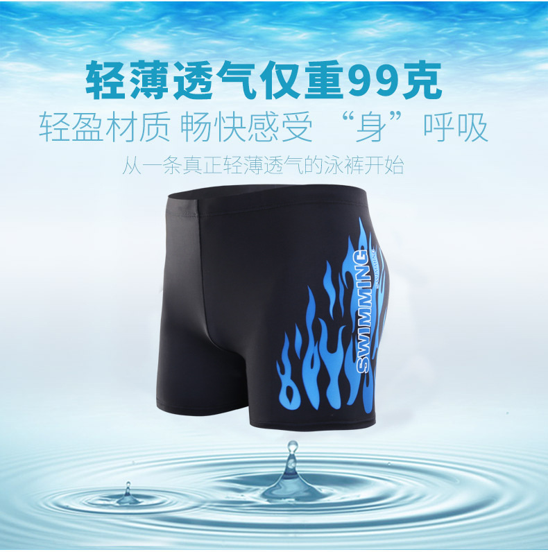 厂家批发平角游泳裤男男士高腰泳裤保守温泉沙滩火焰防尴尬性感潮详情9