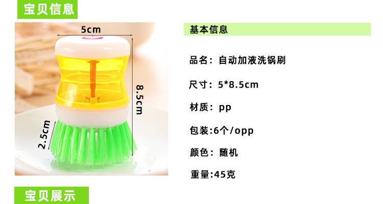 家用压液洗锅刷自动加液洗锅碗刷神器厨房洗碗不沾油去污刷清洁刷详情2