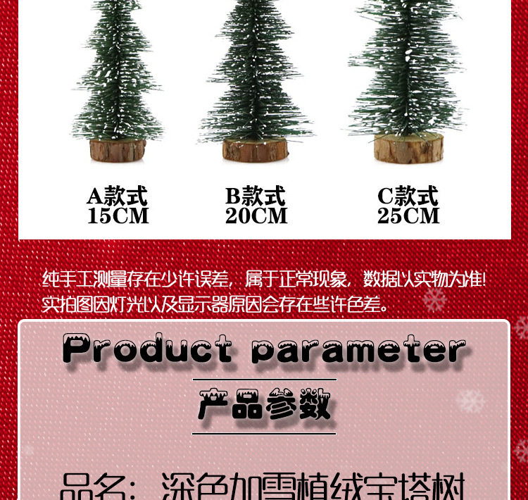 The hot-selling mini snow-covered velvet Christmas tree, Christmas decoration with a simulated wooden base and a pagoda tree window display, is now in full bloom pic 33