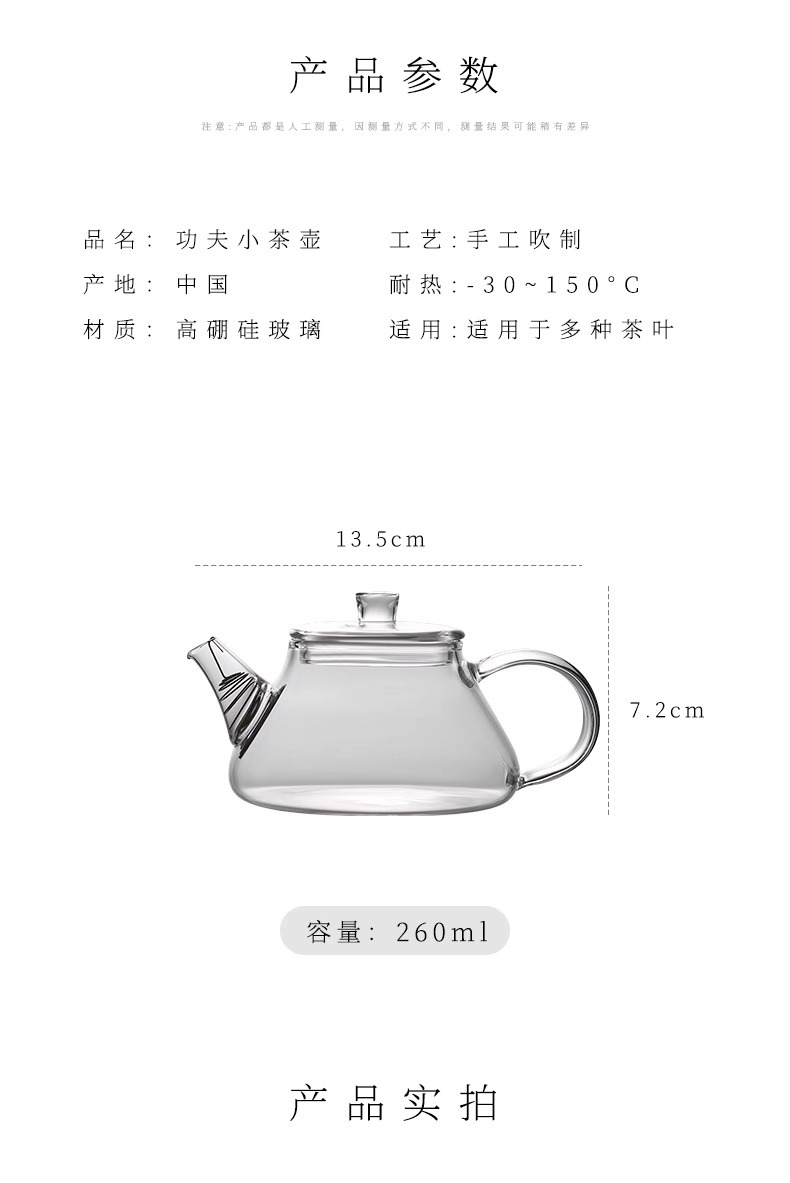 直销耐热玻璃迷你茶壶飘逸杯泡茶壶玻璃茶具茶壶过滤家用泡茶壶详情7