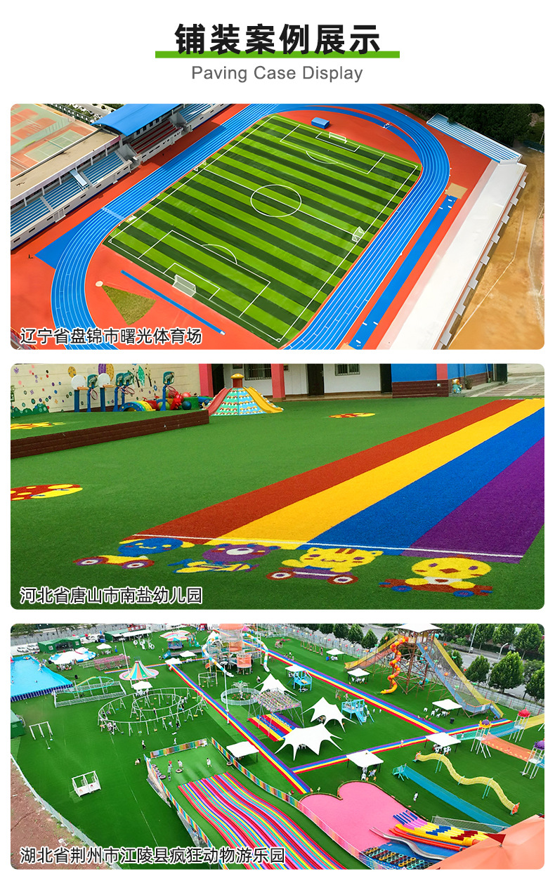 足球场人造假草皮户外工程围挡绿化人工地毯草幼儿园学校仿真草坪详情13