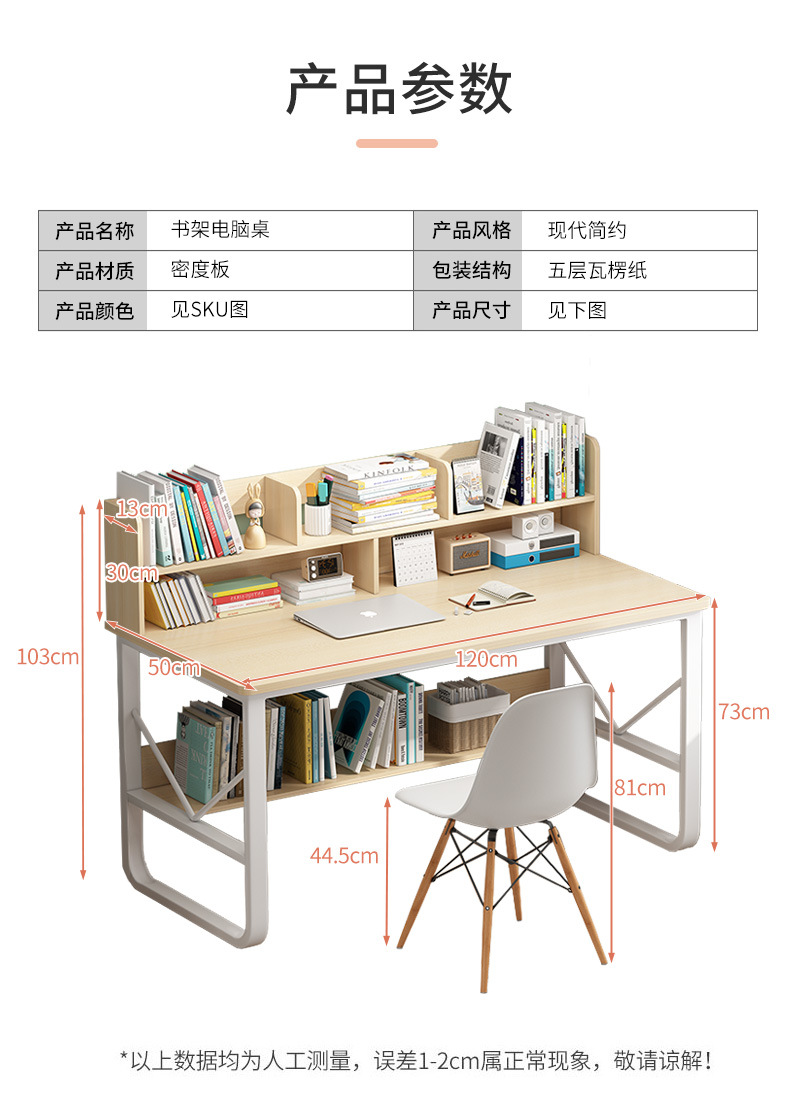 Simple home computer desk, junior high school student desk, bookshelf integrated desk, small-sized bedroom, student writing desk, study desk pic 15