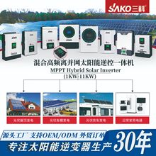 sako三科inverter 家用储能纯正弦波高频混合离并网太阳能逆变器详情7