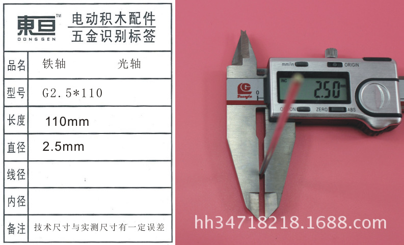 G2.5*110 2.5 smooth axle iron axle toy car axle toy accessory technology model, length 110mm pic 2