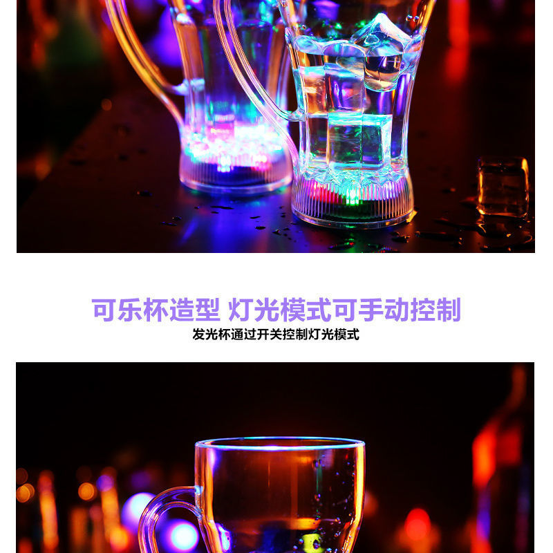 发光水杯手柄可乐杯倒水变色杯子有柄可乐杯遇水发光七彩闪光杯子夜光杯酒吧啤酒杯详情6