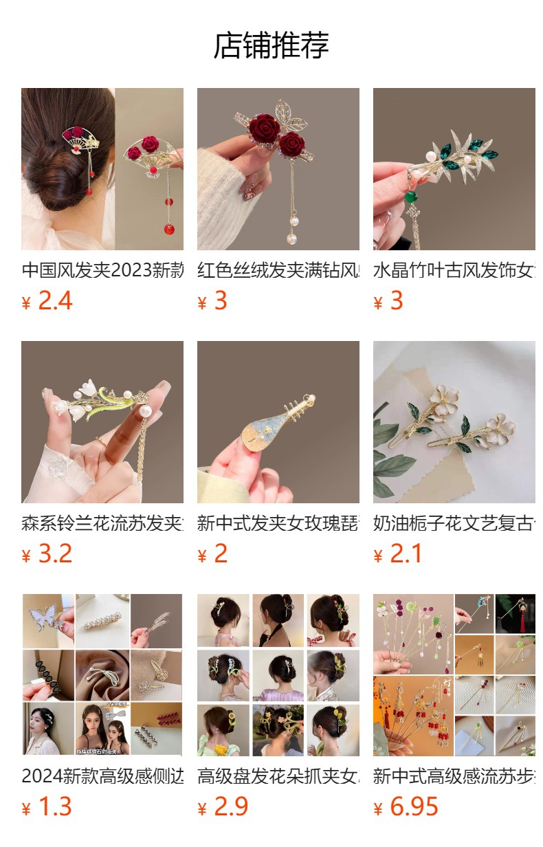 New Chinese-style alloy hair clips, plum blossom tassels, bangs clips, elegant hair clips, bride cheongsam, duckbill clips, and headwear for women from the national trend series pic 11