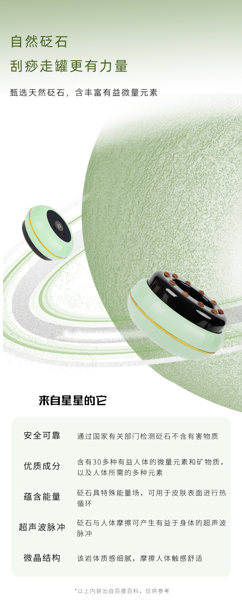 电动无线刮痧仪砭石负压拔罐按摩器揉腹热敷疏通全身经络刷吸痧仪详情5