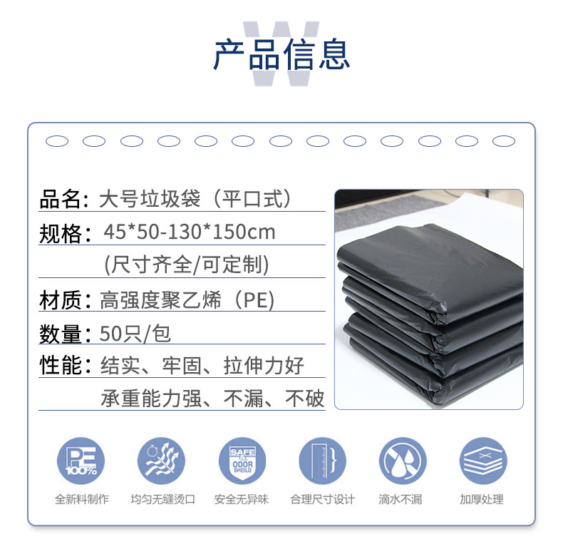 大号垃圾袋超大加厚特大黑色酒店物业环卫塑料一次性大量商用批发详情11