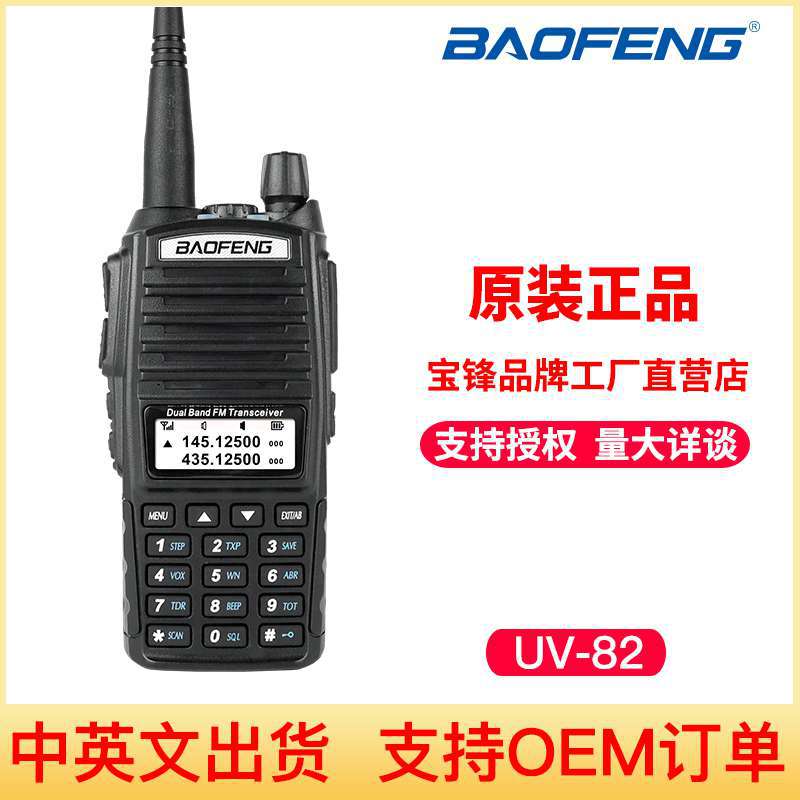 baofeng Baofeng BF-888S Civil Outdoor Walkie-talkie Chinese and English Broadcasting System Factory Direct Store wholesale pic 4