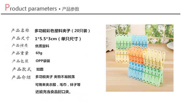 塑料晾晒夹子防风晒衣晒被子裤子内衣衣服大夹子袜子夹被夹晾衣夹详情1