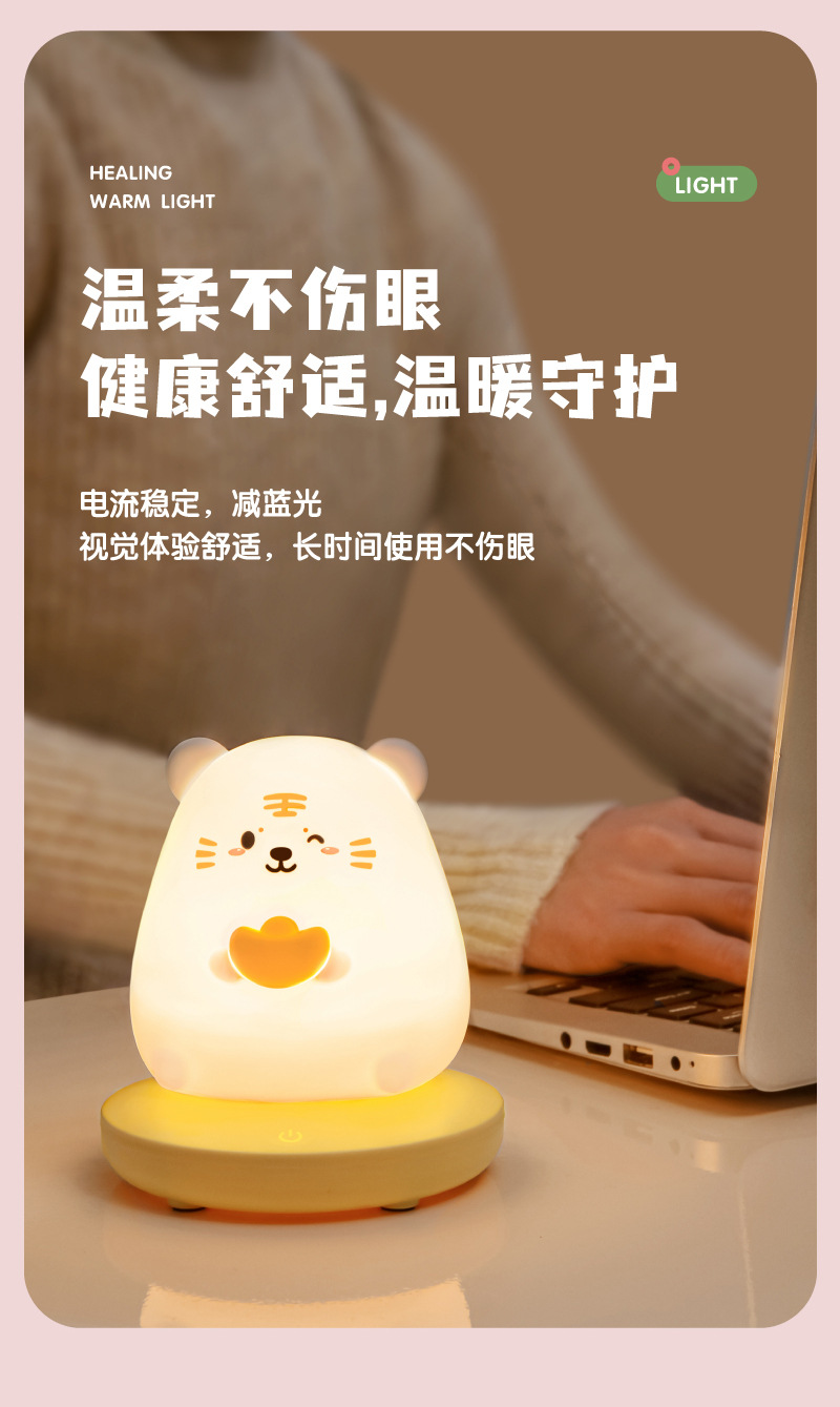 The new cross-border silicone night light from the source factory is rechargeable and features a cute and unique bedside atmosphere led night light pic 10