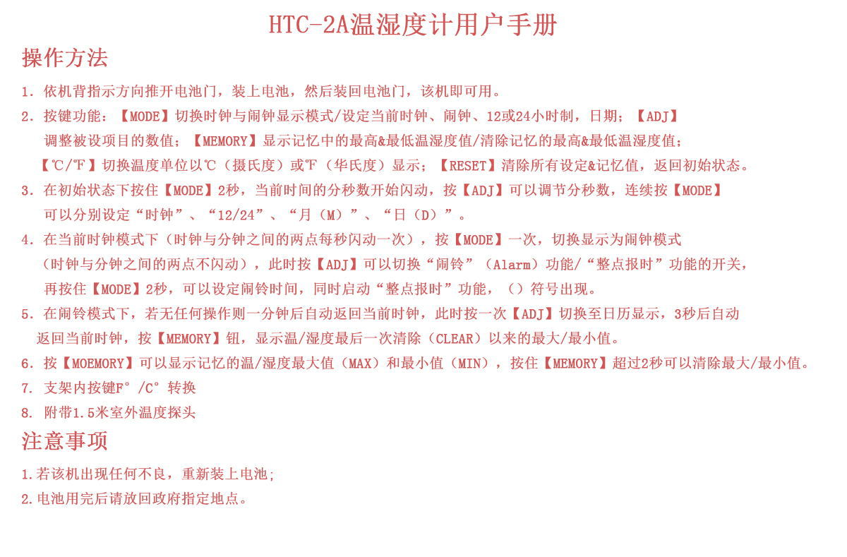 Factory direct sales of HTC-2A household multi-functional temperature and humidity meter, large screen indoor and outdoor thermometer, waterproof probe pic 8