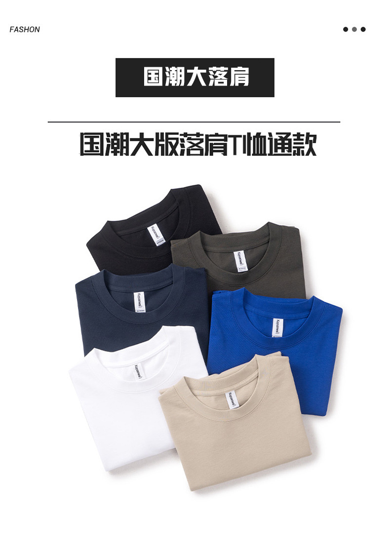 AG260g重磅落肩t恤定制oversize国潮大版宽松潮牌短袖男 32支纯棉详情2