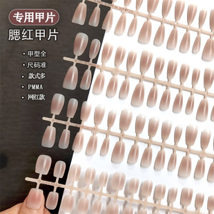 Wholesale of semi-finished finished peach blush nail pads, prefabricated nail pads, wearable nail pads, coded nail patches, gradient false nails pic 7