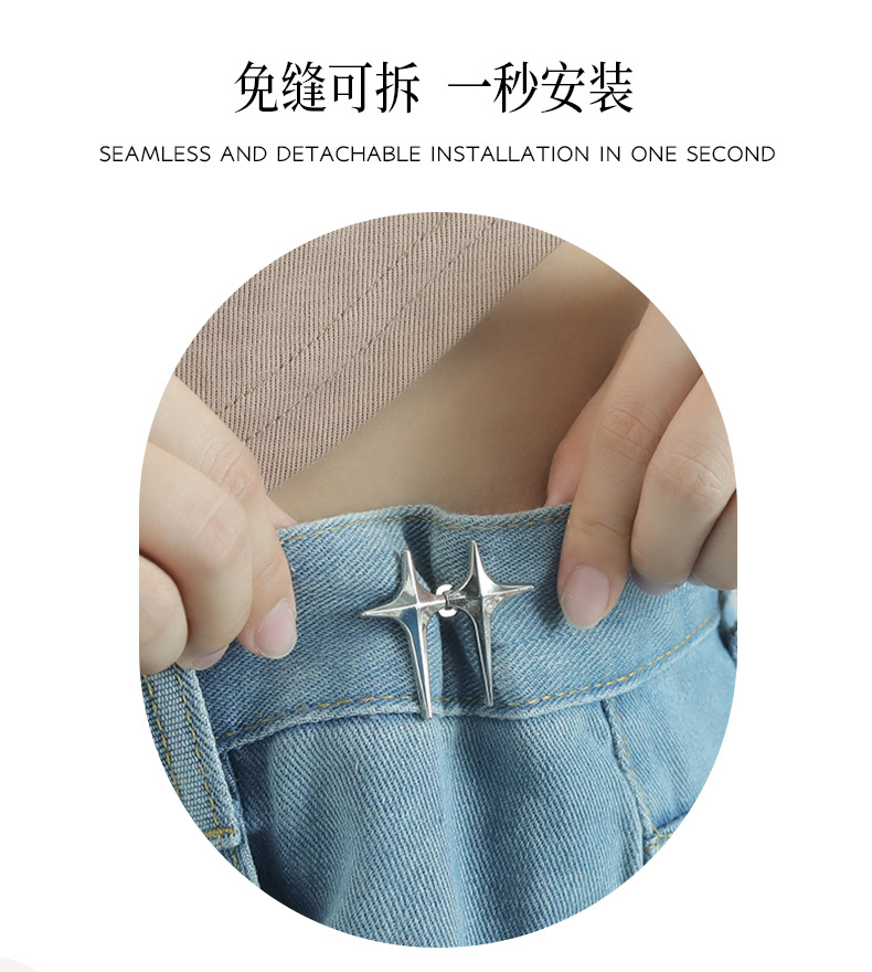 Detachable, nail-free and sewn waist-cinching button, reducing waist size from large to small, waist-cinching wonder, Cross star waist-cinching buckle, button-down pic 7