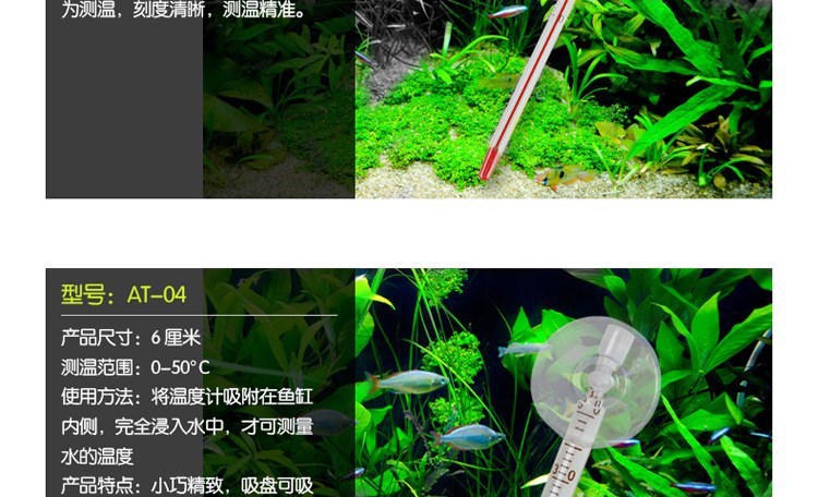 Wholesale of Baojie fish tank thermometers, high-precision aquariums, submersible LCD water temperature gauges, and digital suction cup thermometers pic 4
