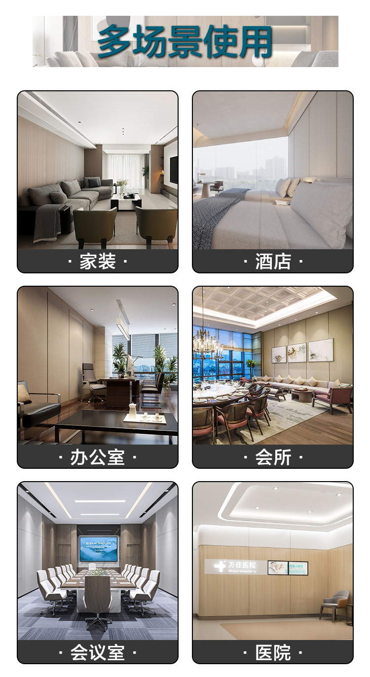竹木纤维集成墙板pvc护墙板酒店宾馆木饰面板碳晶板室内装饰板详情12