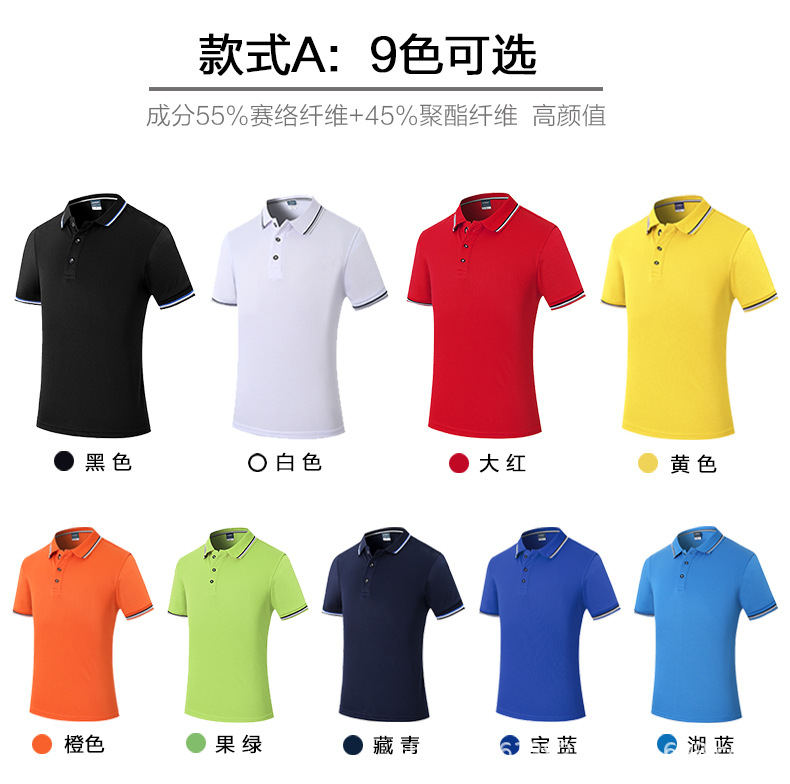POLO衫工作服T恤服装短袖工衣DIY衣服文化衫印字logo详情8