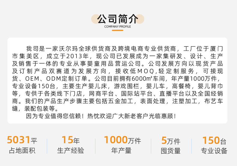 卡贝乐-详情页（多功能婴儿床）_02