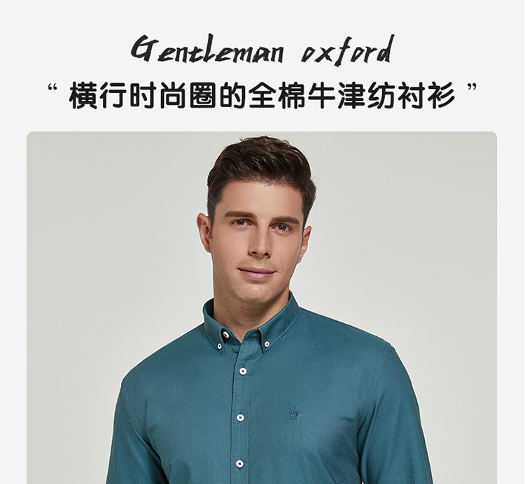 新款男士长袖衬衫纯棉水洗牛津纺纯色衬衣商务休闲上衣一件代发详情2