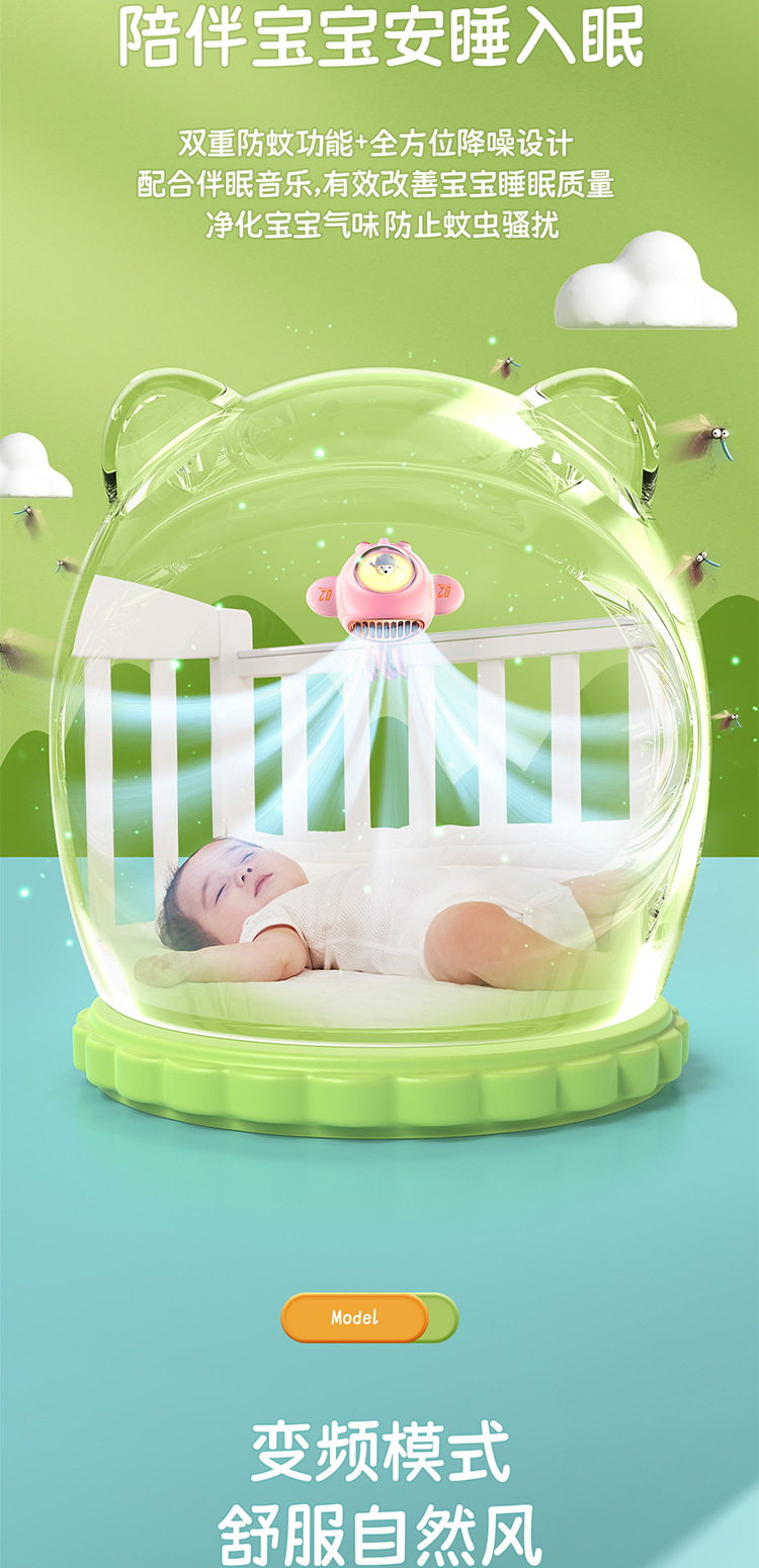 2023新款婴儿车风扇蓝牙音箱太空舱驱蚊摇头夹子静音迷你手持风扇详情7
