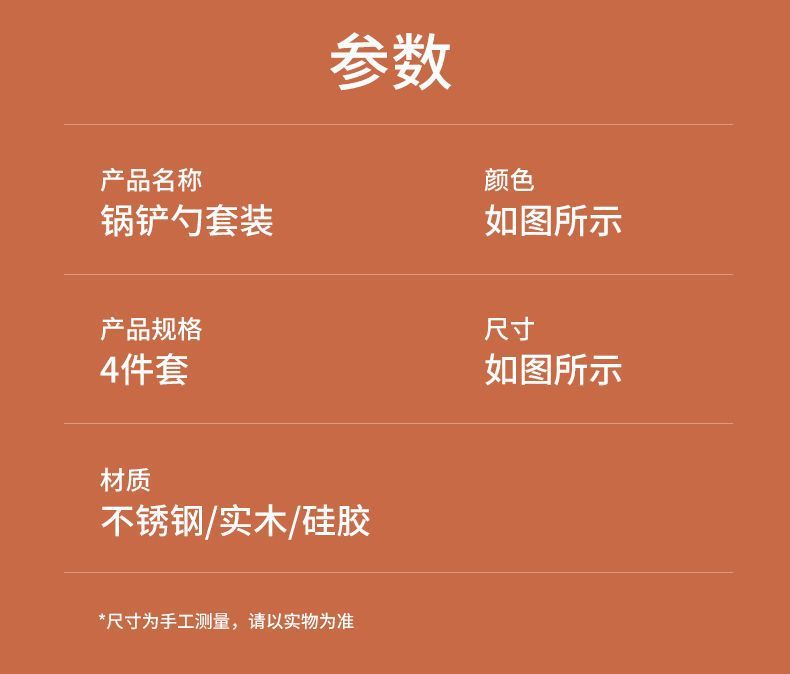 食品级硅胶锅铲榉木柄硅胶厨具烹饪硅胶锅铲不粘锅用铲厨房小工具详情10