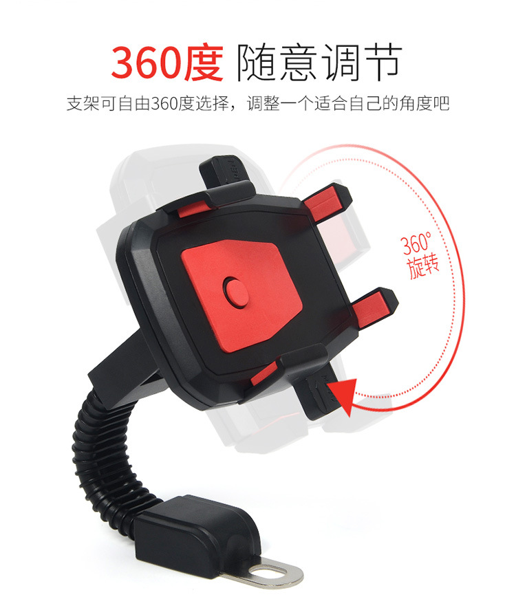 摩托车手机支架