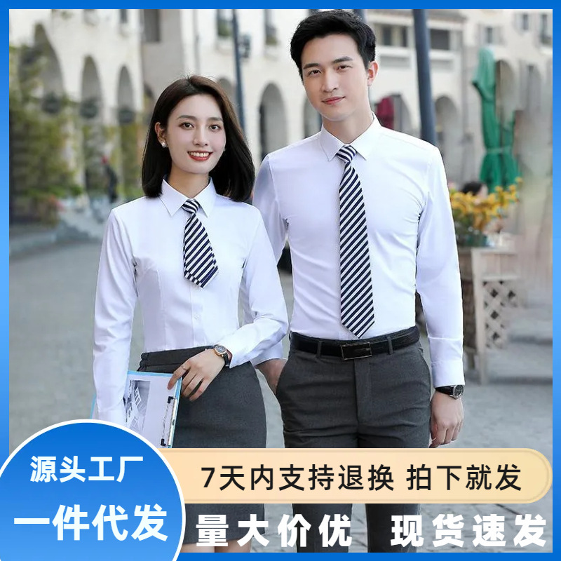 商务白色长袖衬衫男女同款免烫棉衬衣男士职业正装男装工作服批发详情1