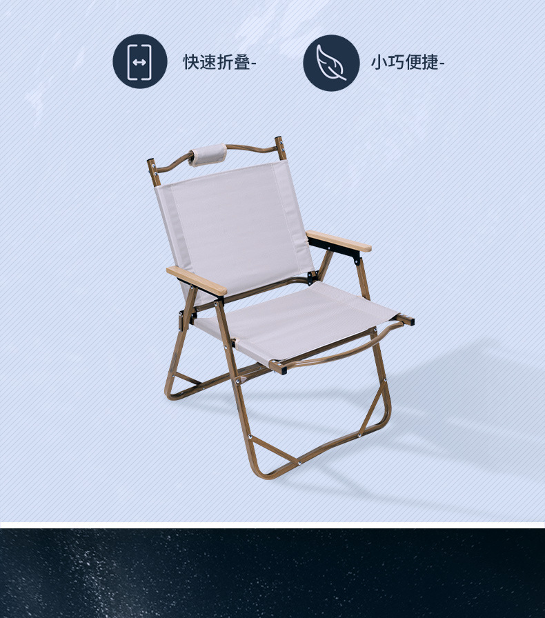 大成露营折叠椅户外椅便携铝合金克米特椅露营折叠凳折叠野餐椅详情8