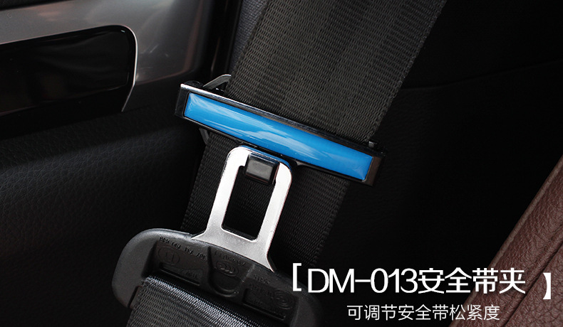 厂家批发 车用安全带夹 安全带扣 安全带固定器 多色可选 LA-37详情33