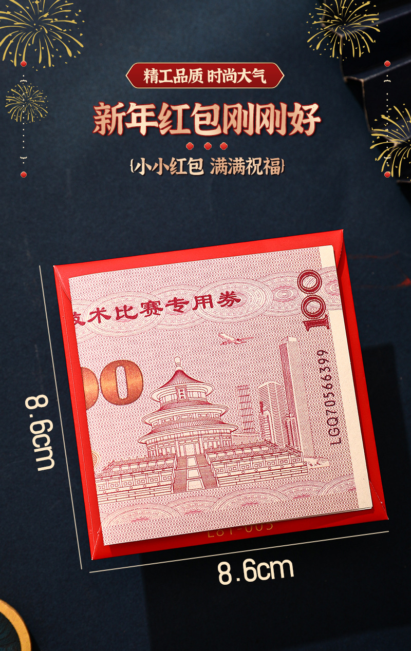 可爱新年小红包龙年卡通利是封春节红包袋过年压岁包2024新款批发详情4