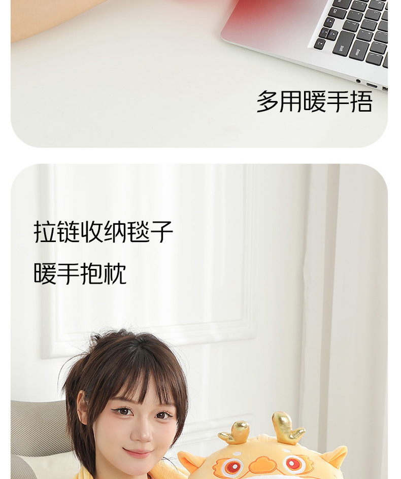 龙年吉祥物暖手捂抱枕毯二合一新年礼物多功能抱枕被公司年会礼品详情18