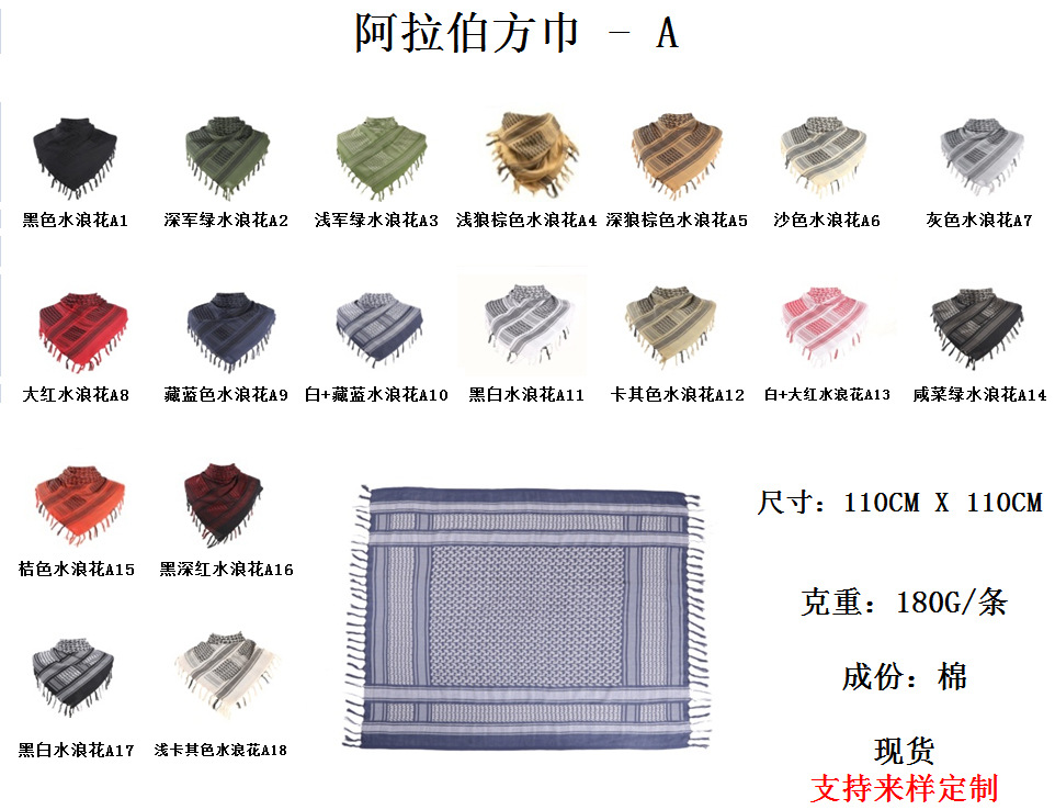 Special forces free and versatile headscarf, jacquard scarf, thickened outdoor Arabian square scarf, magic outdoor scarf shawl pic 12